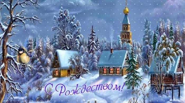 Рождественские Приметы и Поверья