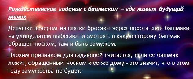 Гадания на Святки и Рождество 2026 на будущее дома для женщин