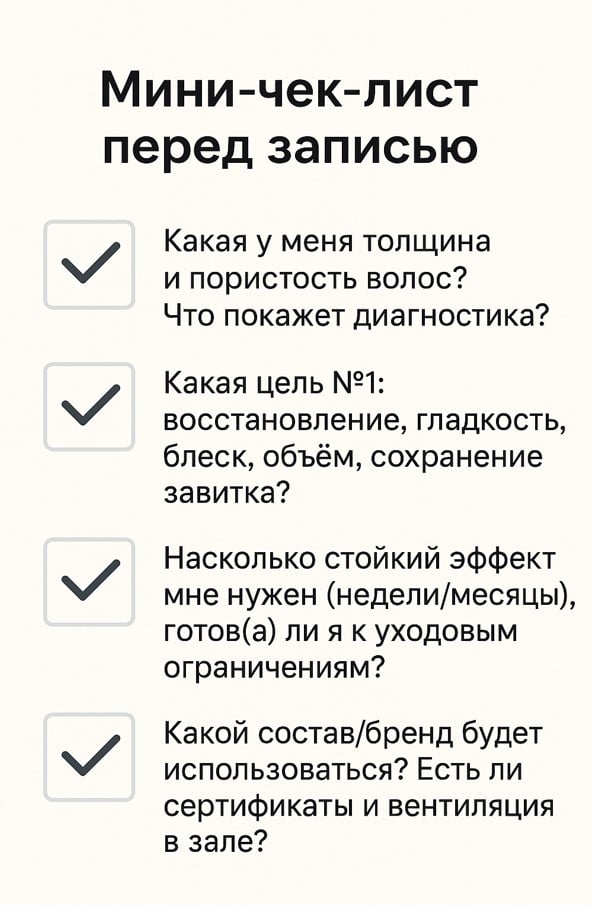 Салонные процедуры для восстановления, блеска и гладкости волос: какие бывают, как делают